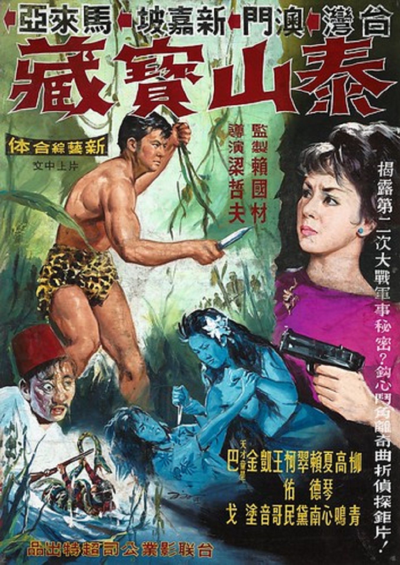 Tài shan bao zàng